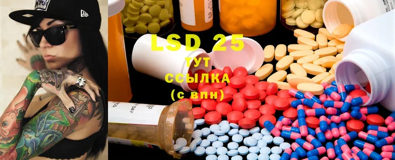 LSD-25 экстази ecstasy  купить наркотик  Кущёвская 